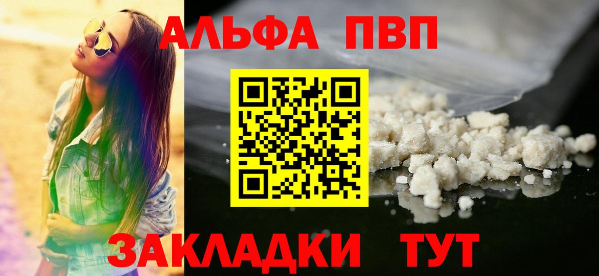 A-PVP крисы CK  Вход с VPN  APVP мука  Советский 