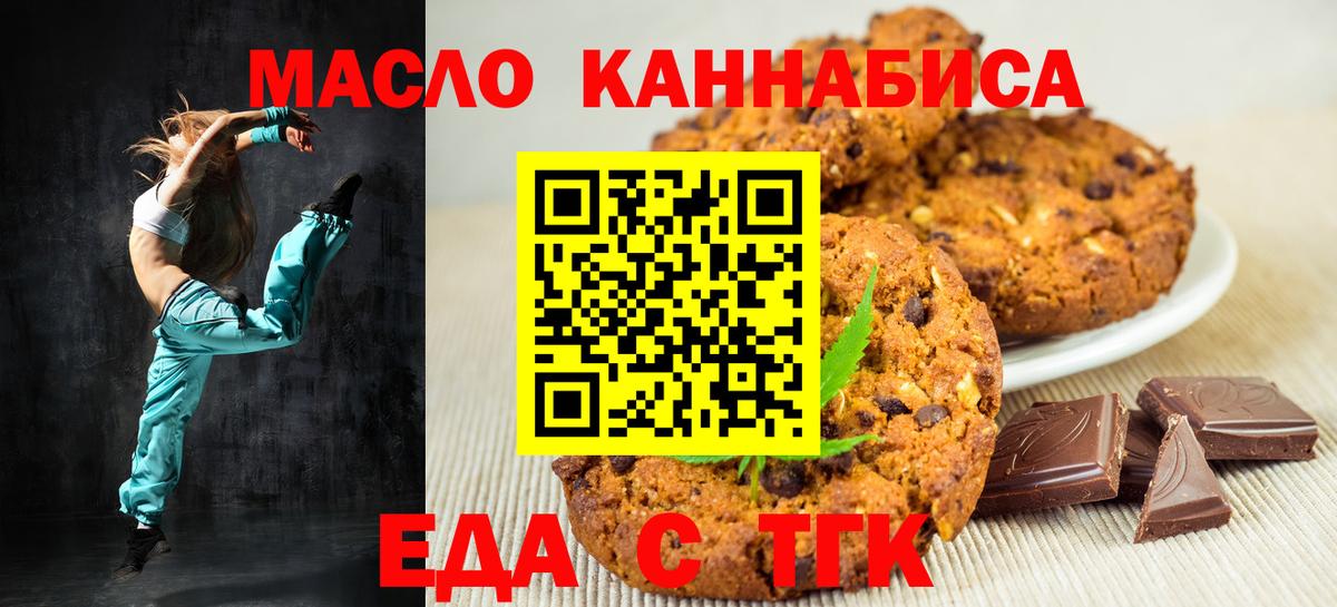 Cannafood конопля Советский