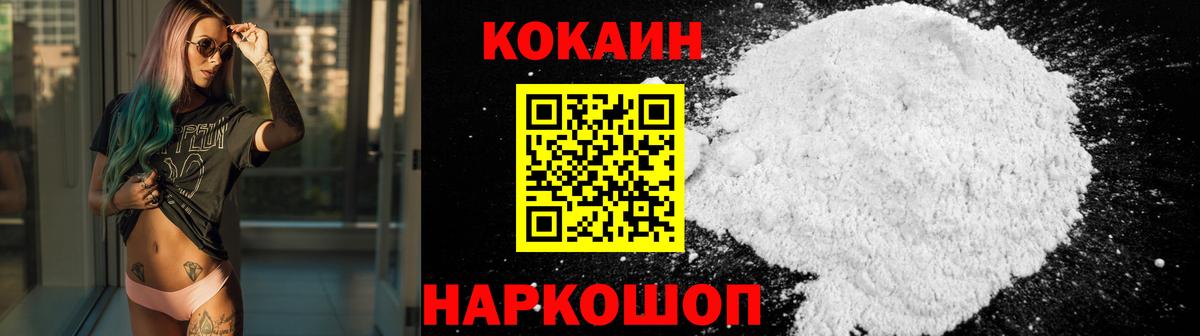 Cocaine Columbia  Вход с VPN  Кокаин Fish Scale  Советский 