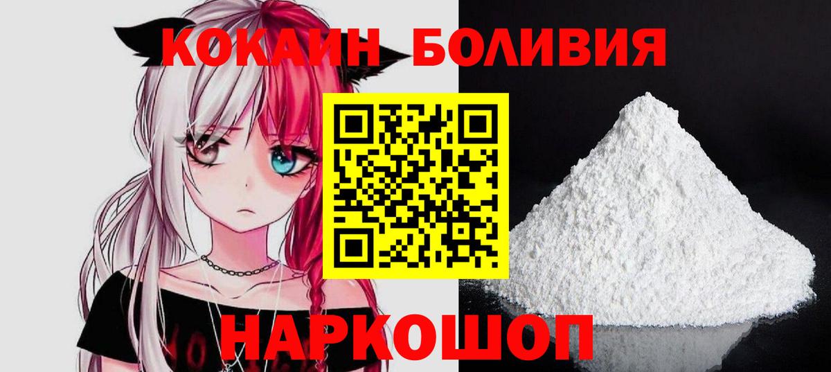 КОКАИН FishScale Советский