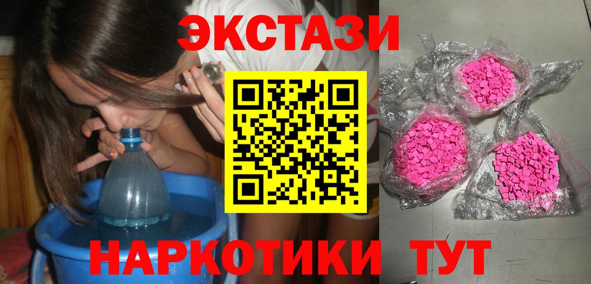 Ecstasy диски Советский