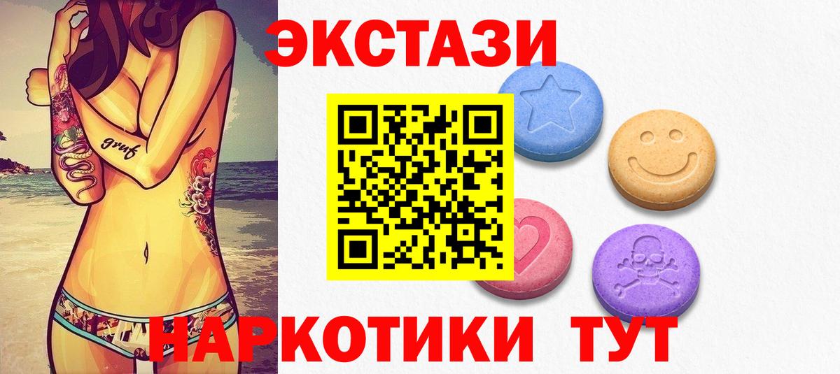 Экстази mix  Ecstasy таблы  Ecstasy  Советский  дарнет шоп  Вход с VPN 