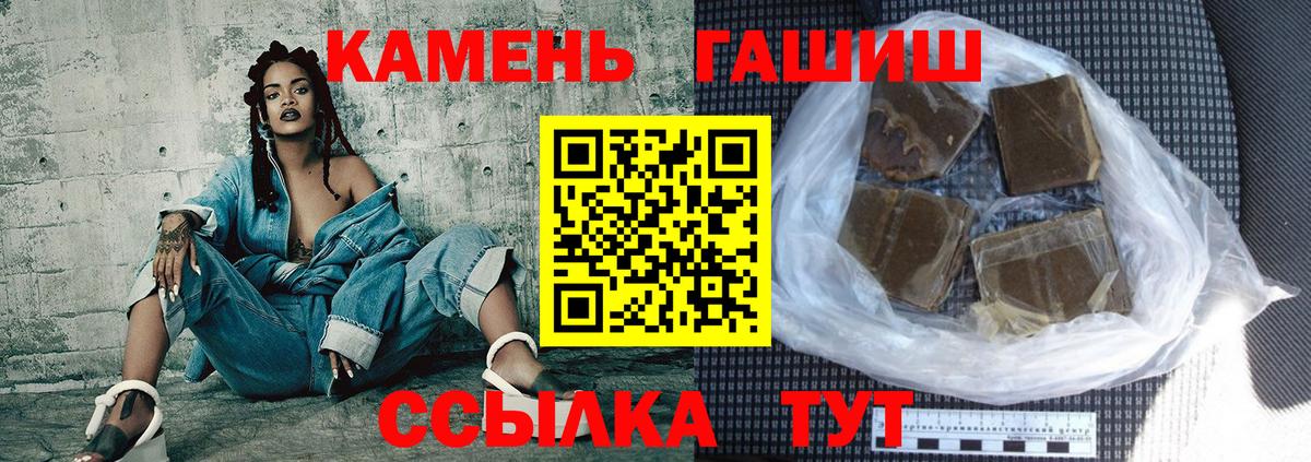 ГАШ индика сатива  Гашиш VHQ  Советский  Вход с VPN 