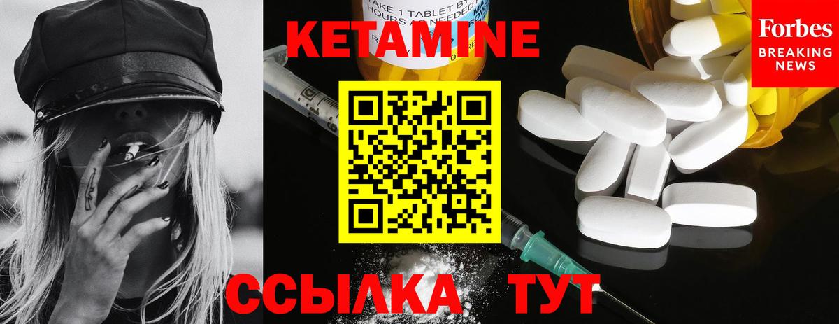 КЕТАМИН ketamine  Кетамин ketamine  Вход с VPN  OMG онион  Советский 