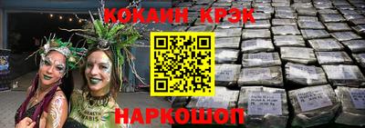 кокаин премиум Партизанск