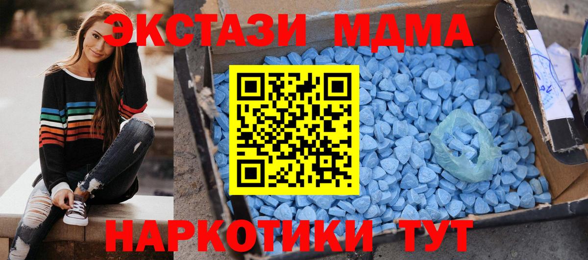 МДМА кристаллы  Вход с VPN  MDMA кристаллы  Советский 