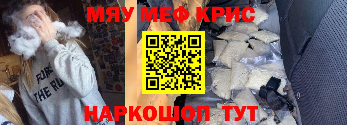 Советский  Мефедрон мяу мяу  Вход с VPN  МЕФ  МЕФ VHQ 