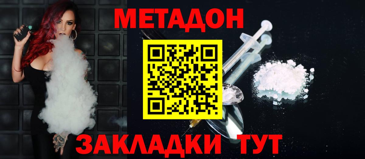 Советский  Метадон мёд  Вход с VPN 