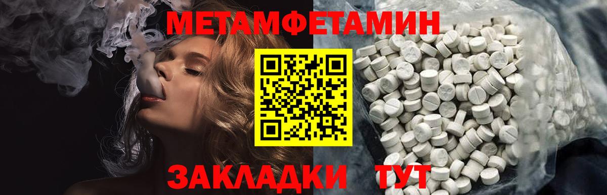 Метамфетамин Methamphetamine Советский