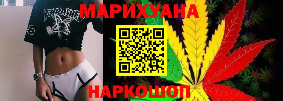 Канабис LSD WEED Советский